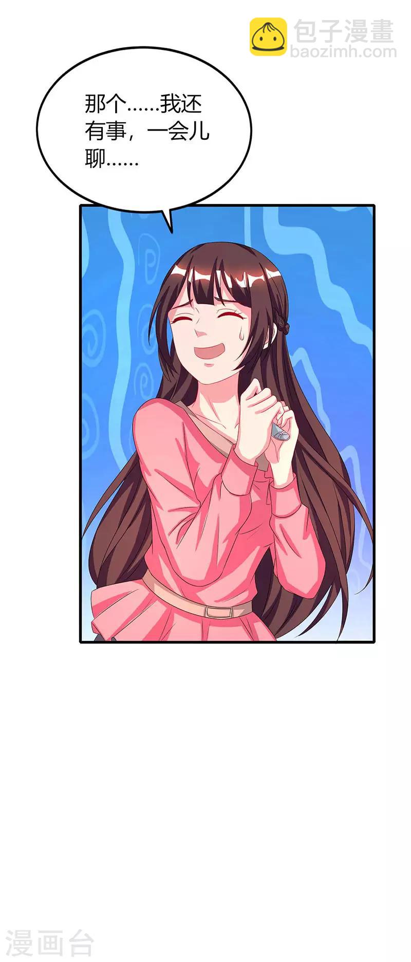 第34话 独一无二-第36话