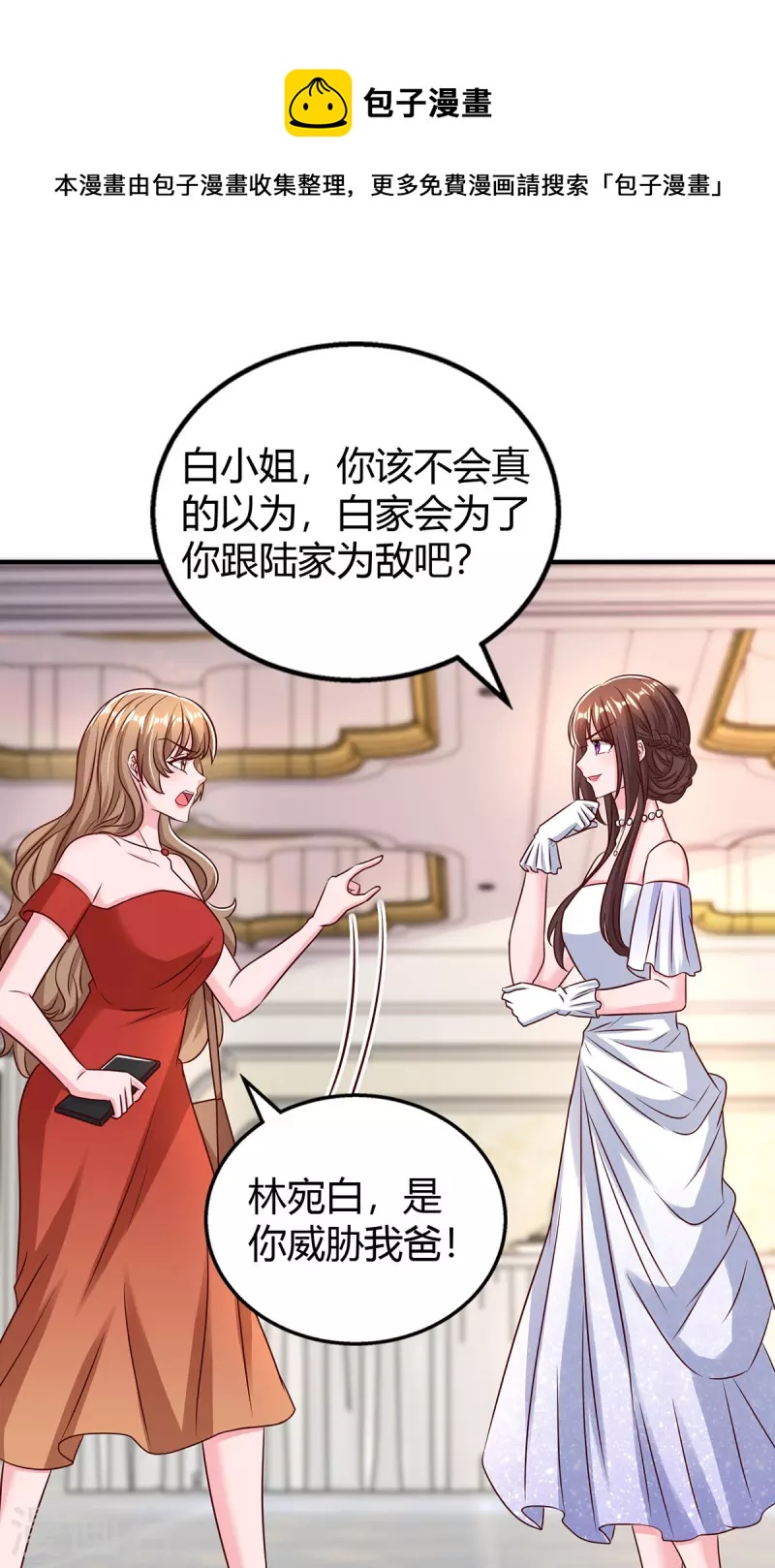 第332话 引出幕后黑手-第332话