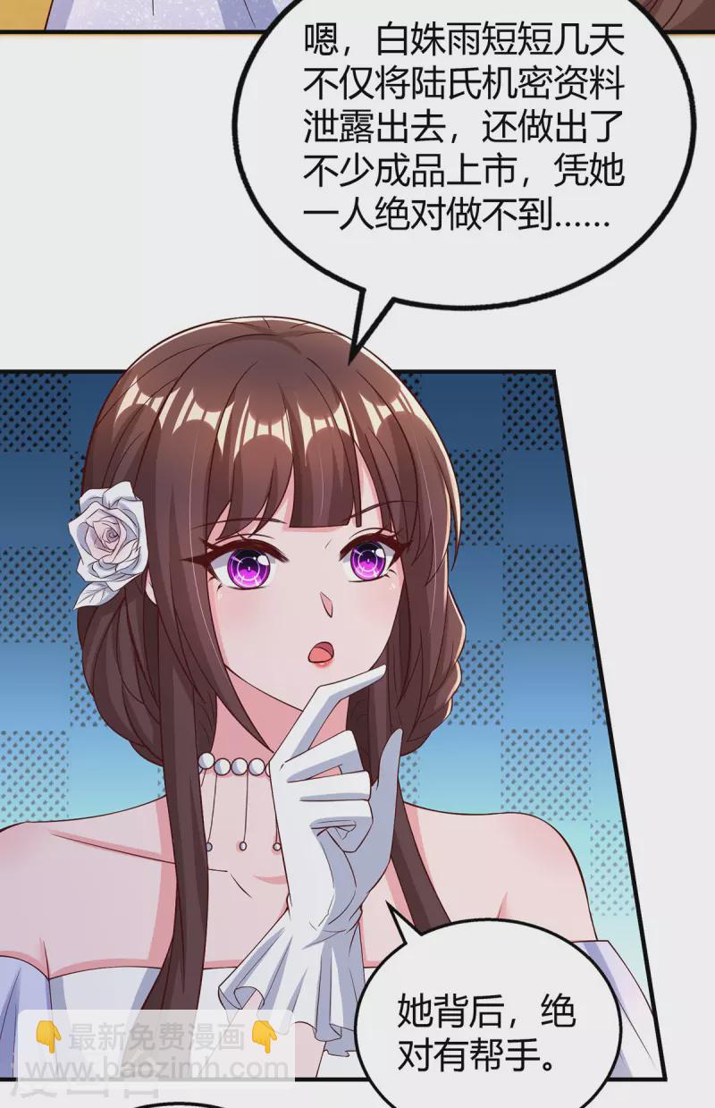 第332话 引出幕后黑手-第332话