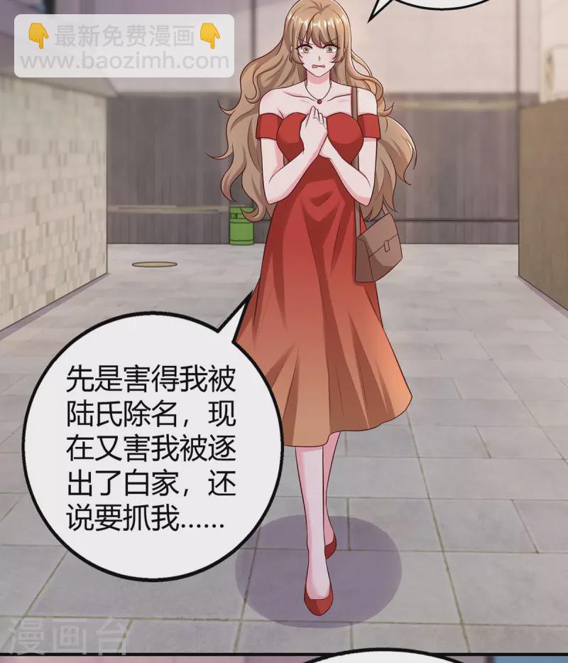 第332话 引出幕后黑手-第332话