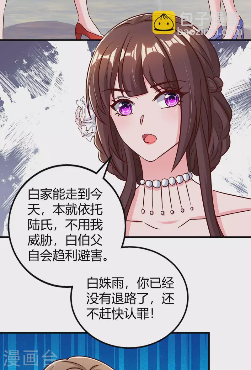 第332话 引出幕后黑手-第332话