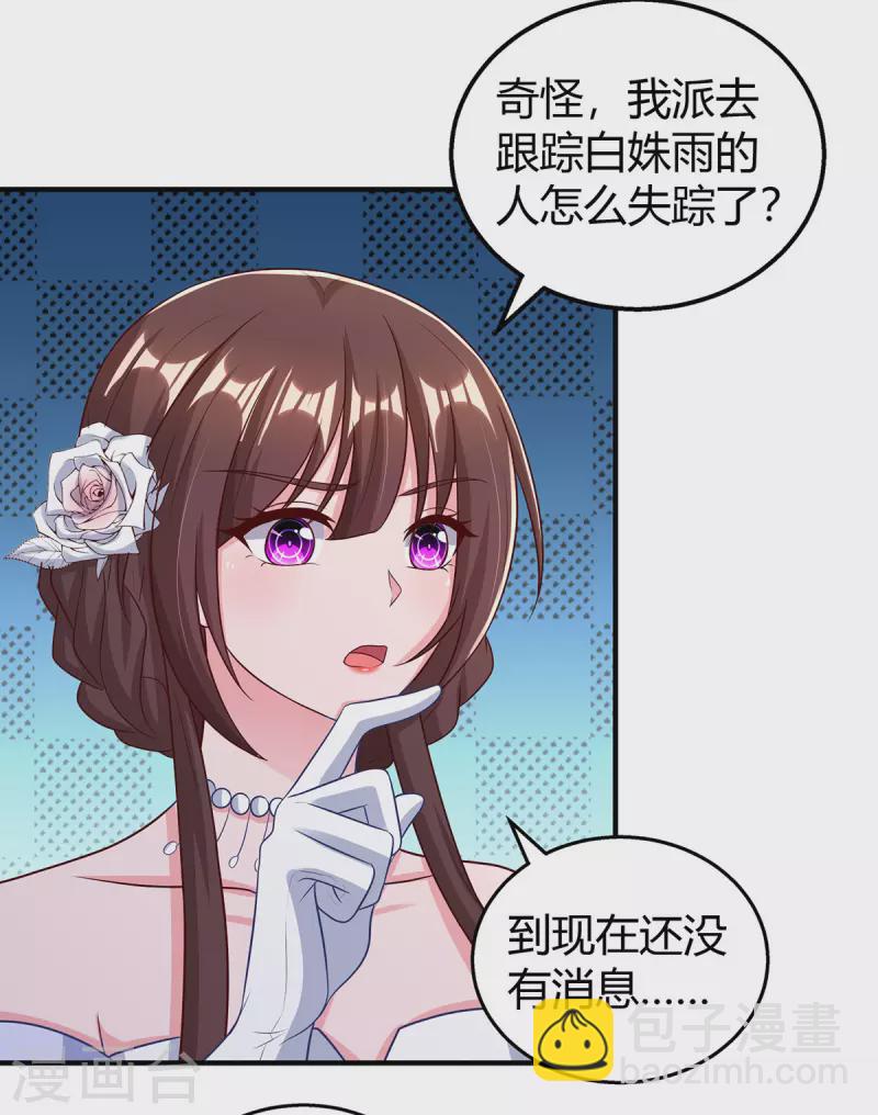 第332话 引出幕后黑手-第332话