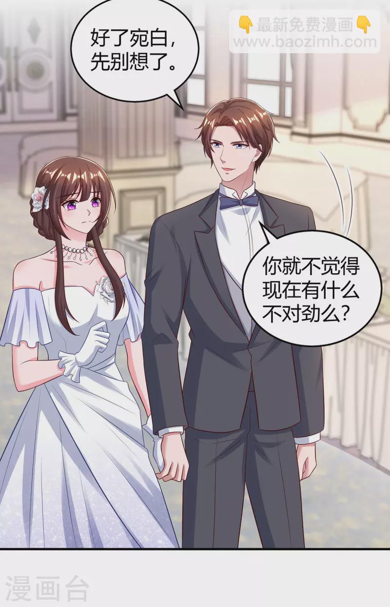 第332话 引出幕后黑手-第332话