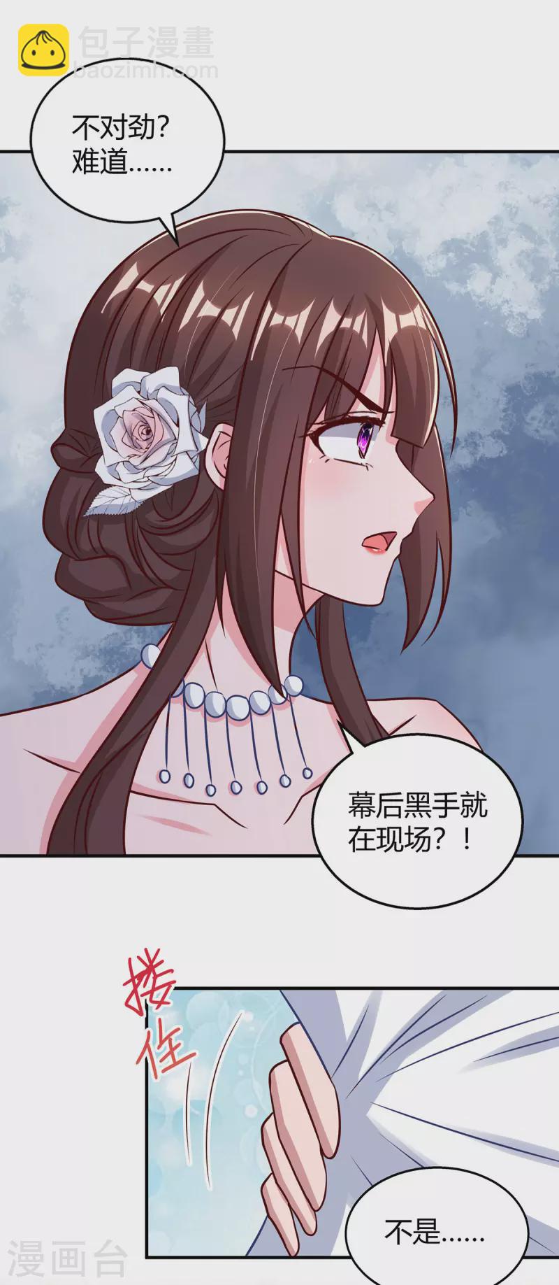 第332话 引出幕后黑手-第332话