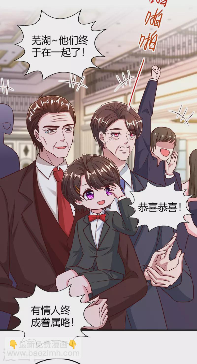 第332话 引出幕后黑手-第332话