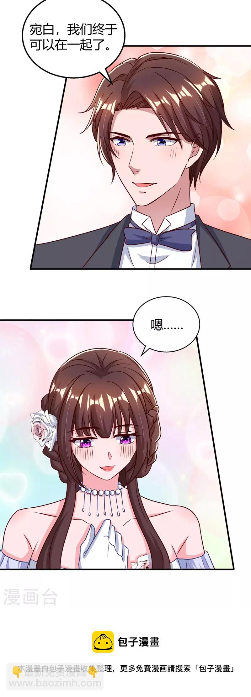 第332话 引出幕后黑手-第332话