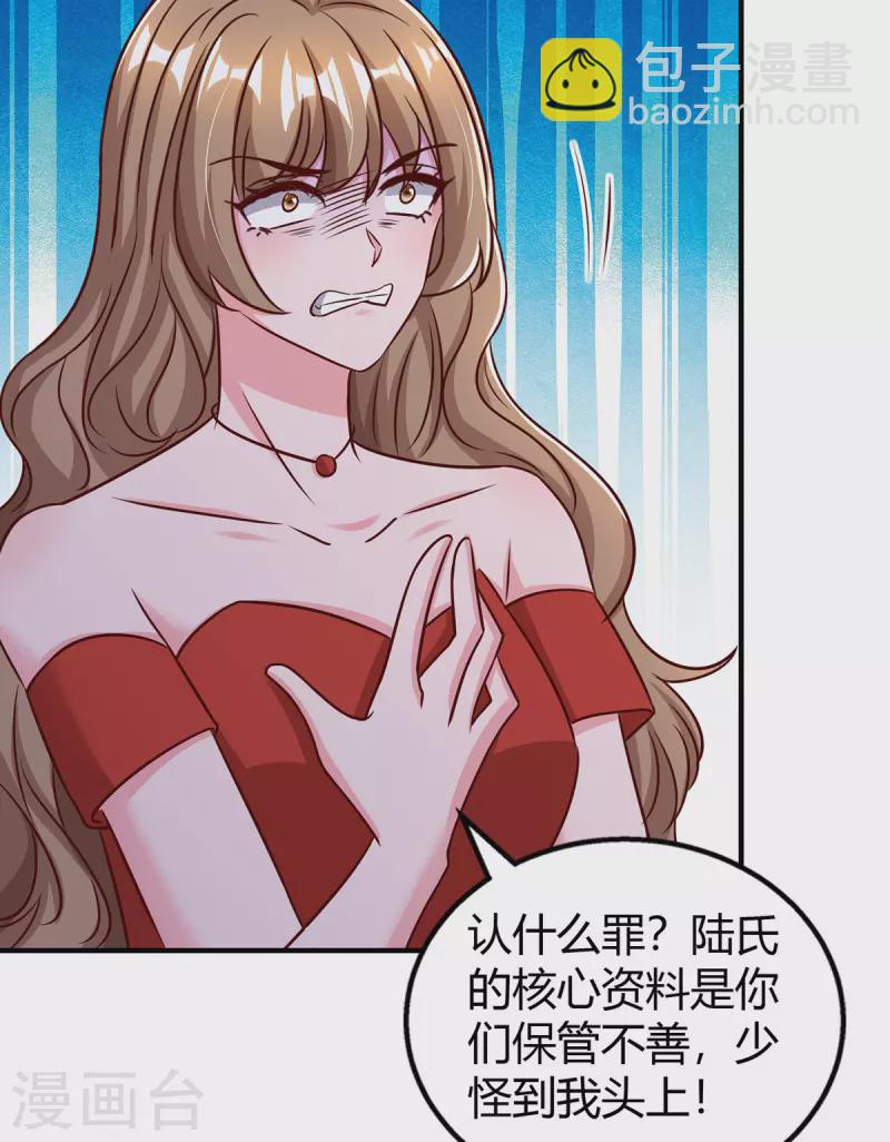 第332话 引出幕后黑手-第332话