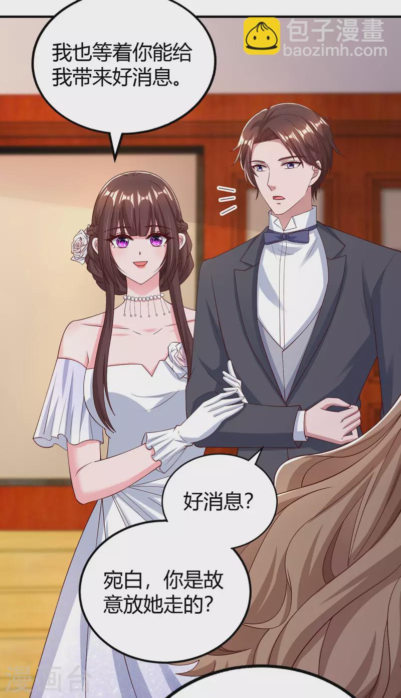 第332话 引出幕后黑手-第332话