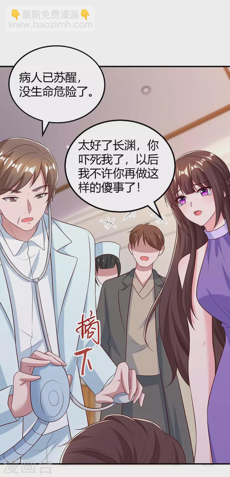 最终话 再也不分开-第334话