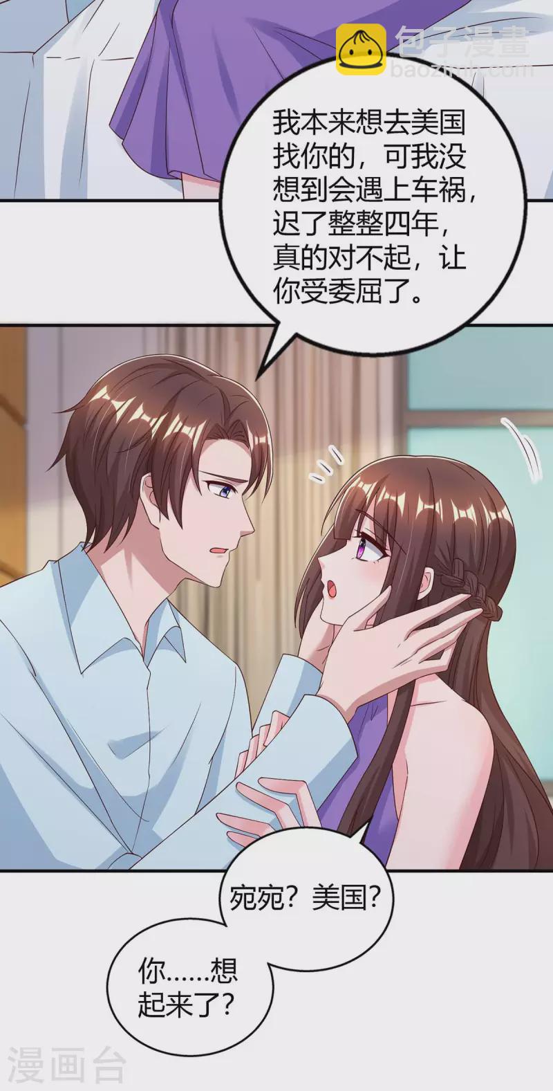 最终话 再也不分开-第334话