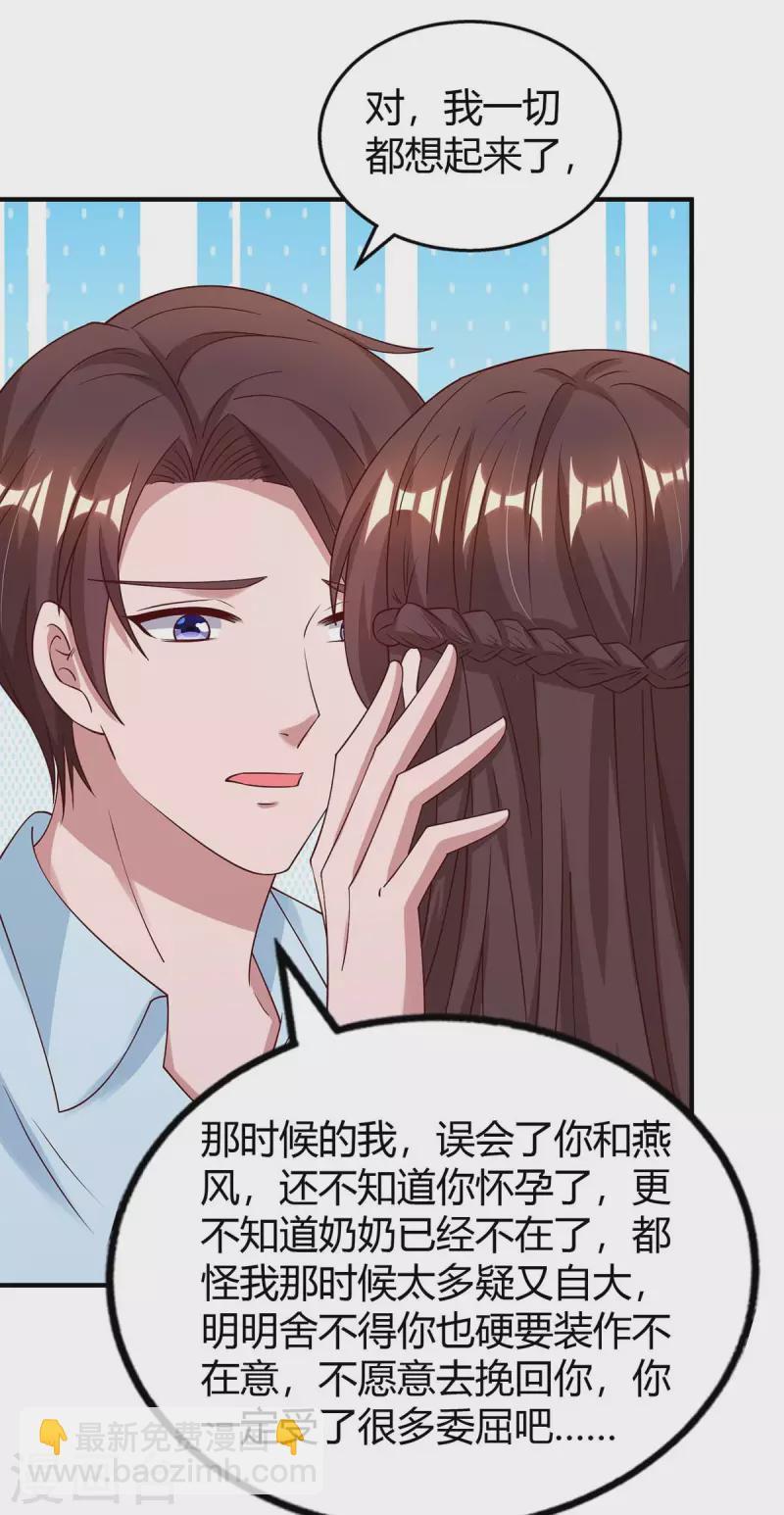 最终话 再也不分开-第334话