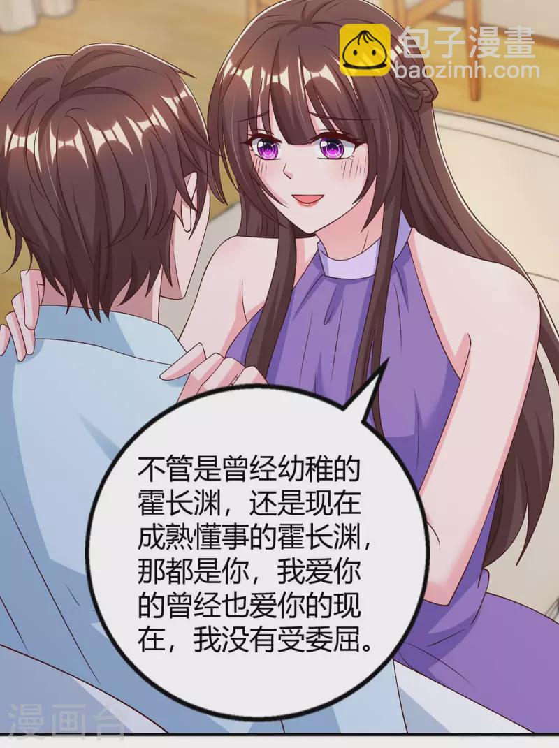 最终话 再也不分开-第334话