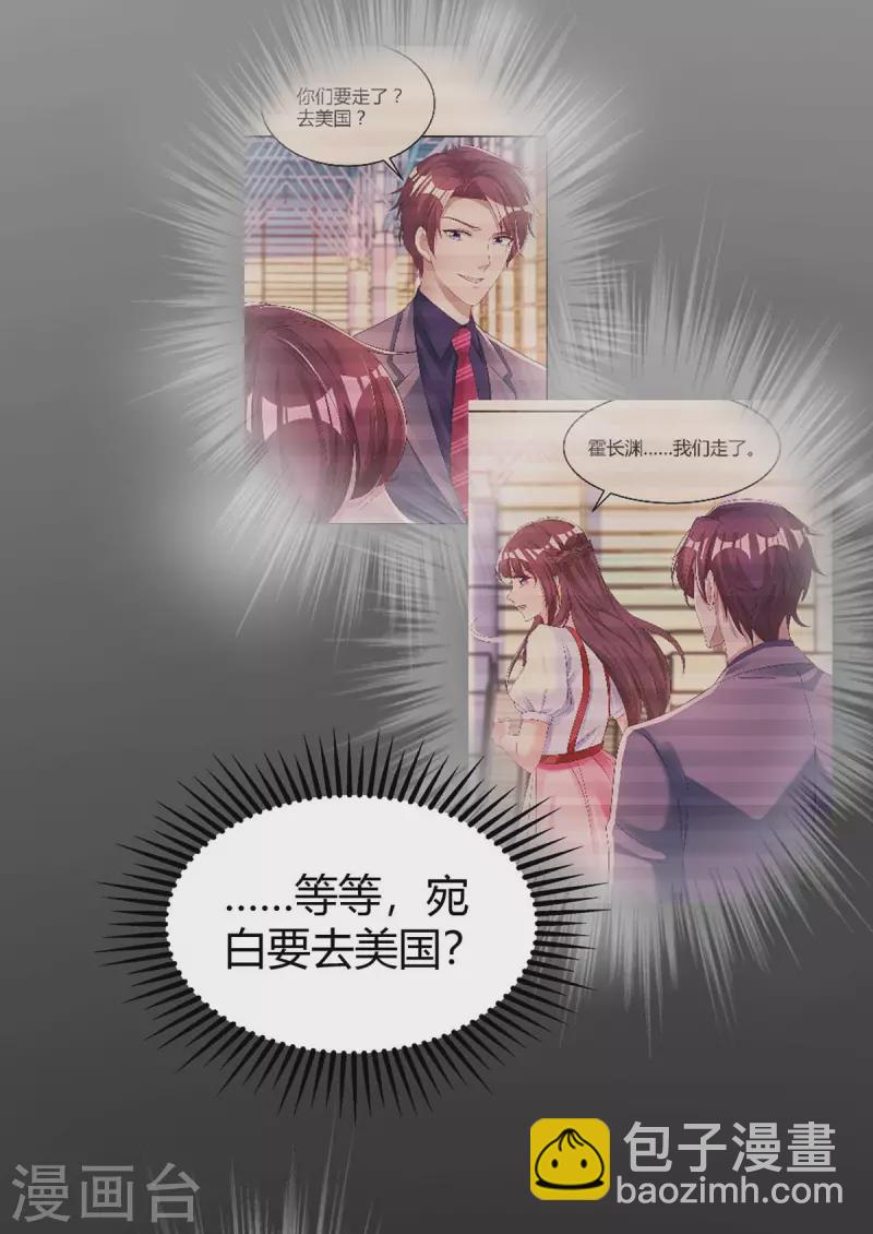 最终话 再也不分开-第334话