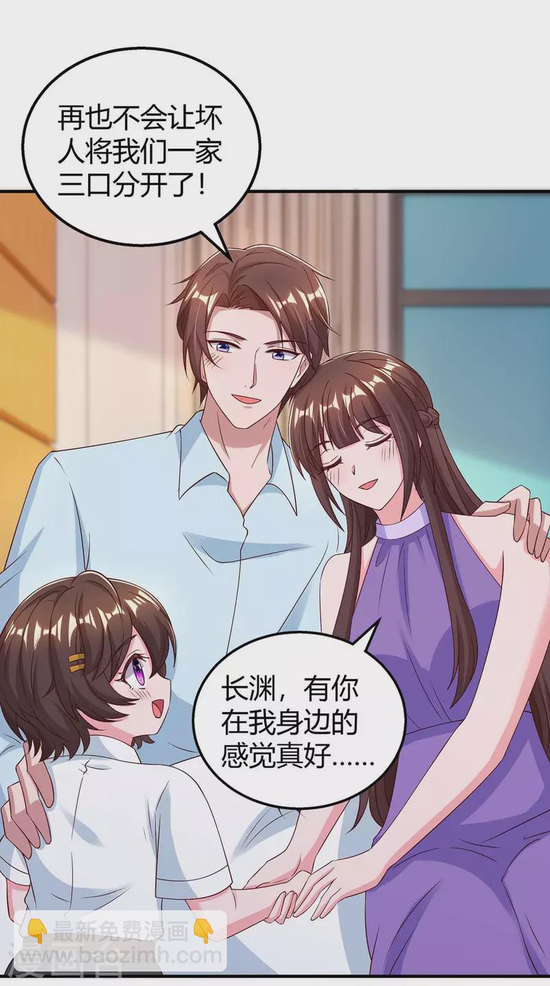 最终话 再也不分开-第334话
