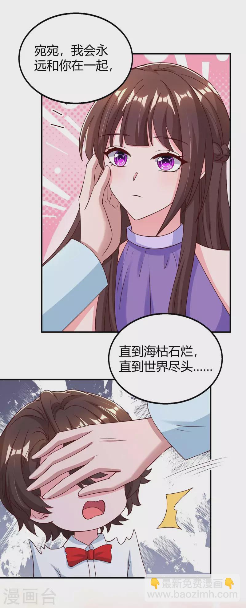 最终话 再也不分开-第334话