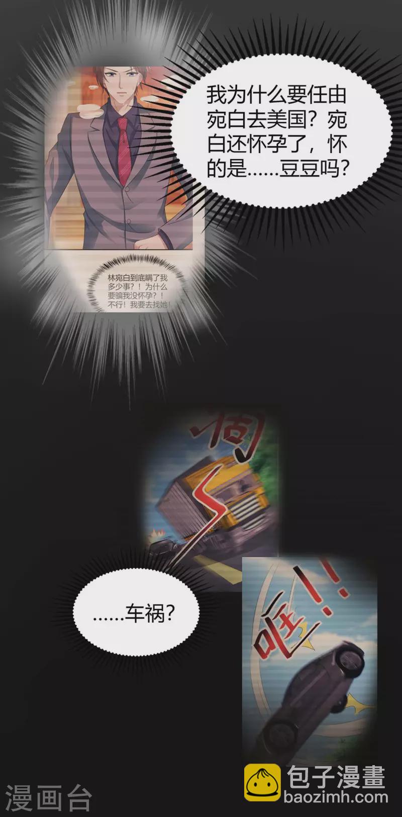最终话 再也不分开-第334话