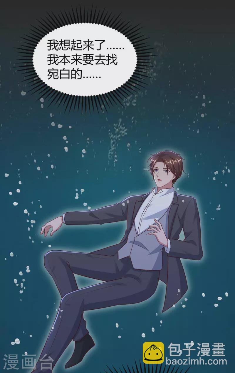 最终话 再也不分开-第334话