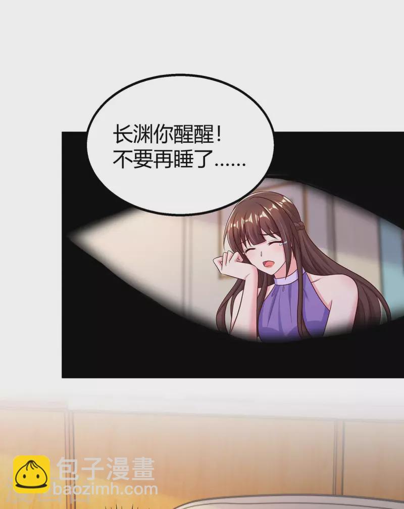 最终话 再也不分开-第334话