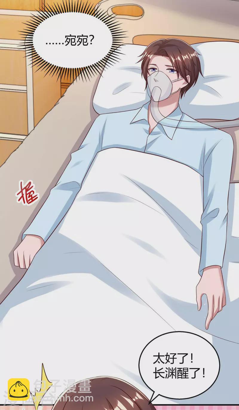 最终话 再也不分开-第334话