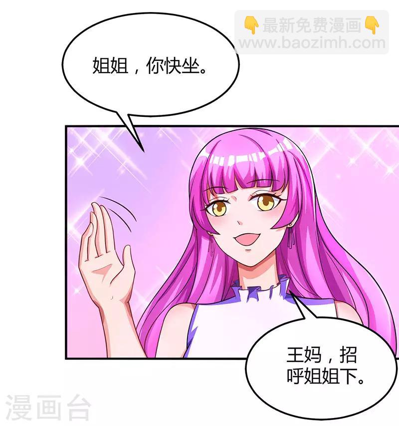 第36话 鸿门家宴-第38话