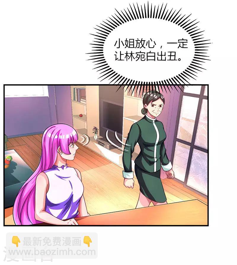 第36话 鸿门家宴-第38话