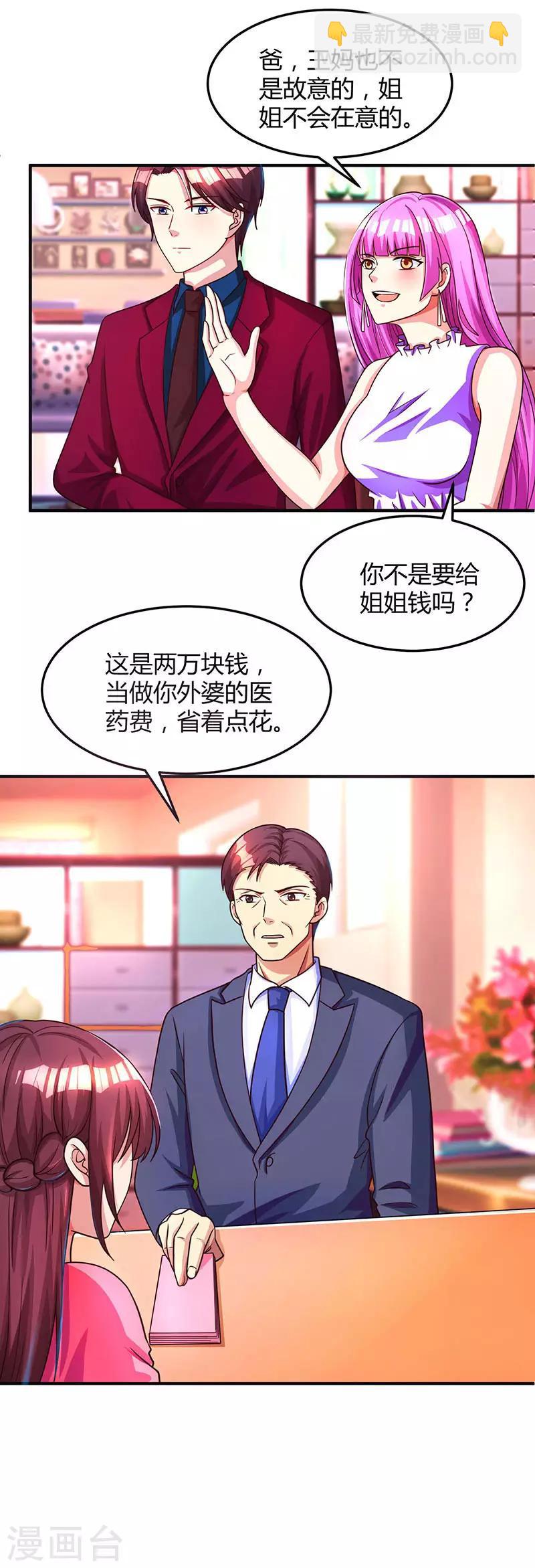 第36话 鸿门家宴-第38话