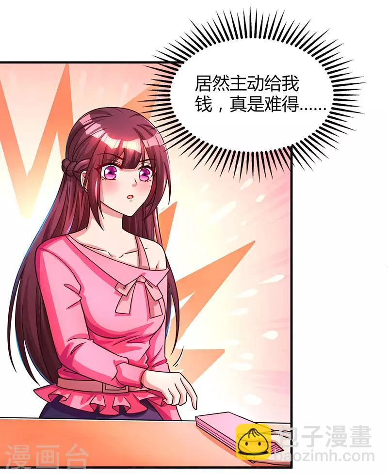 第36话 鸿门家宴-第38话