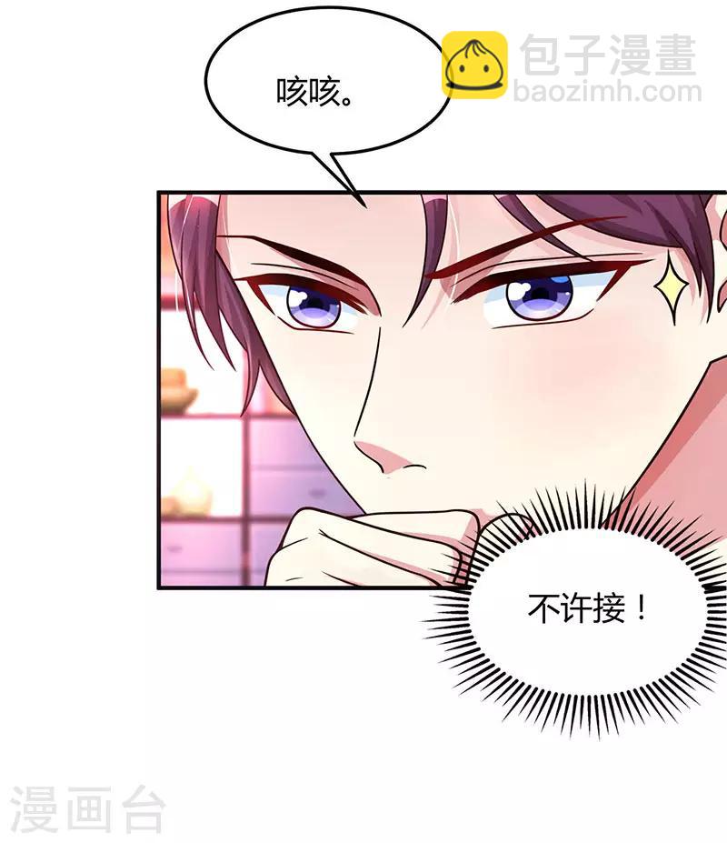 第36话 鸿门家宴-第38话