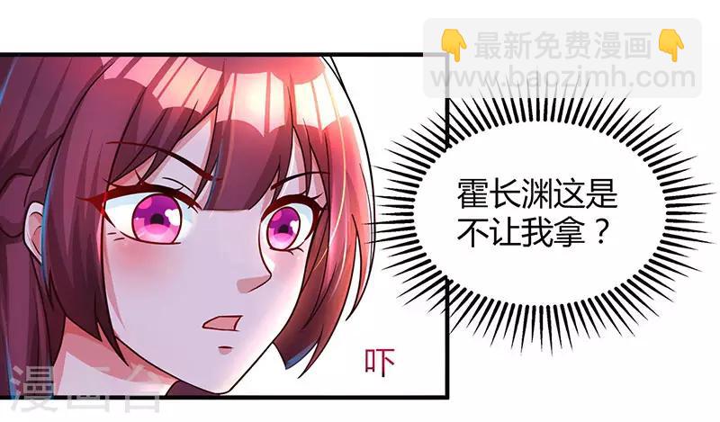 第36话 鸿门家宴-第38话