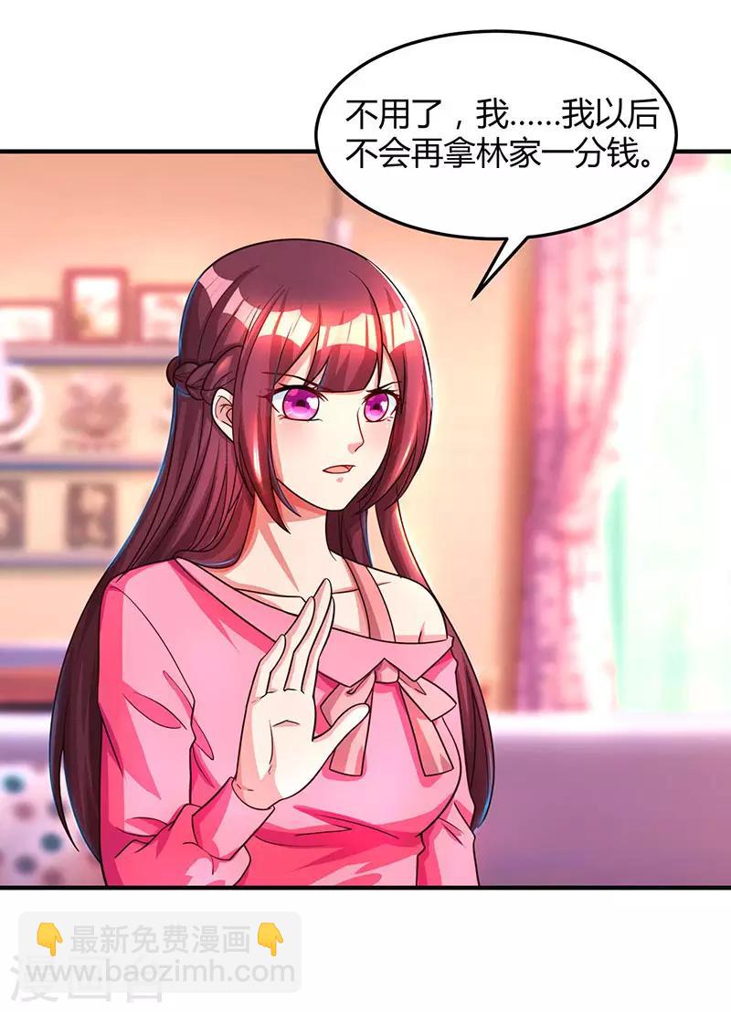 第36话 鸿门家宴-第38话