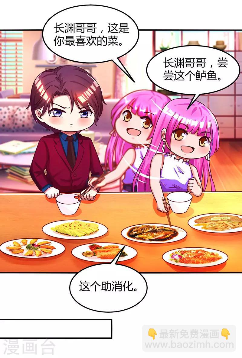 第36话 鸿门家宴-第38话