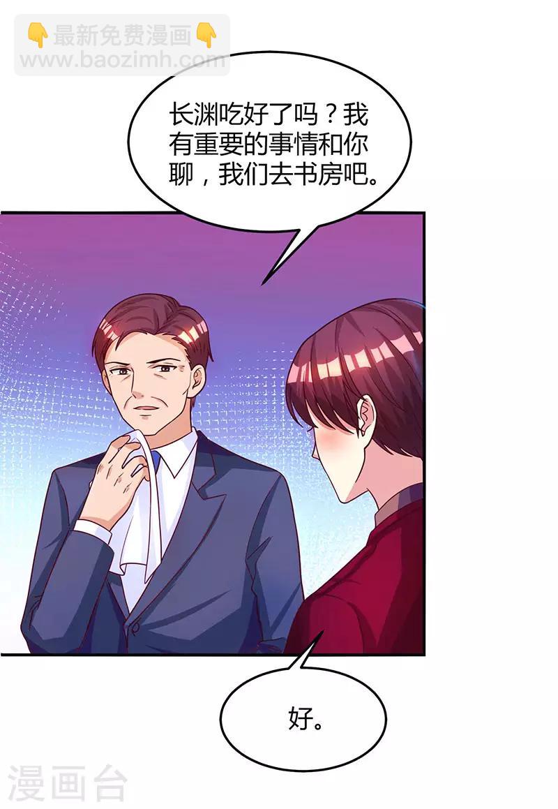 第36话 鸿门家宴-第38话