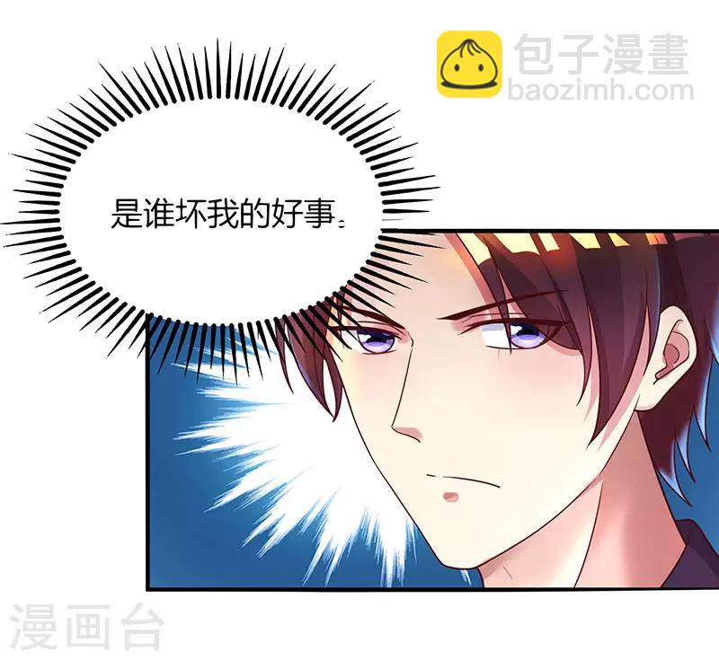 第36话 鸿门家宴-第38话