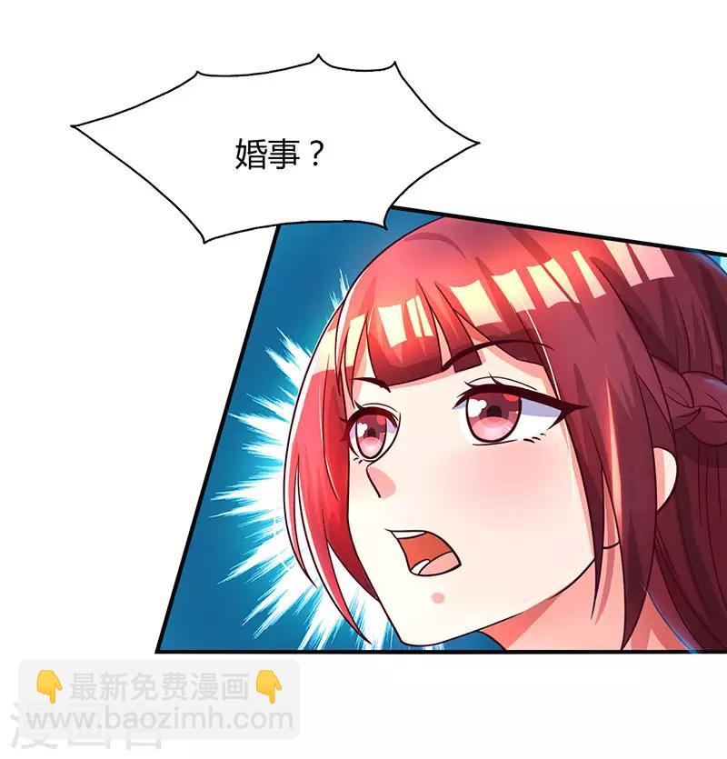 第36话 鸿门家宴-第38话