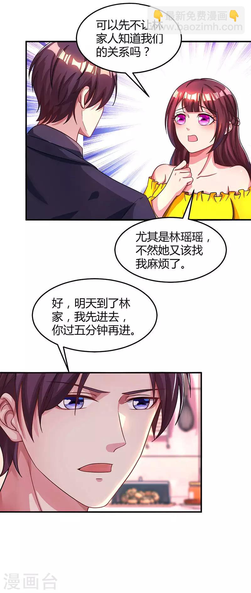 第36话 鸿门家宴-第38话