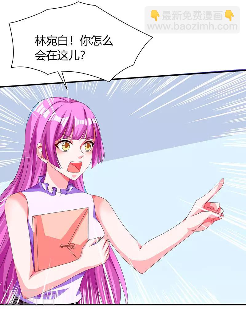 第38话 嫁我，她也配？-第40话