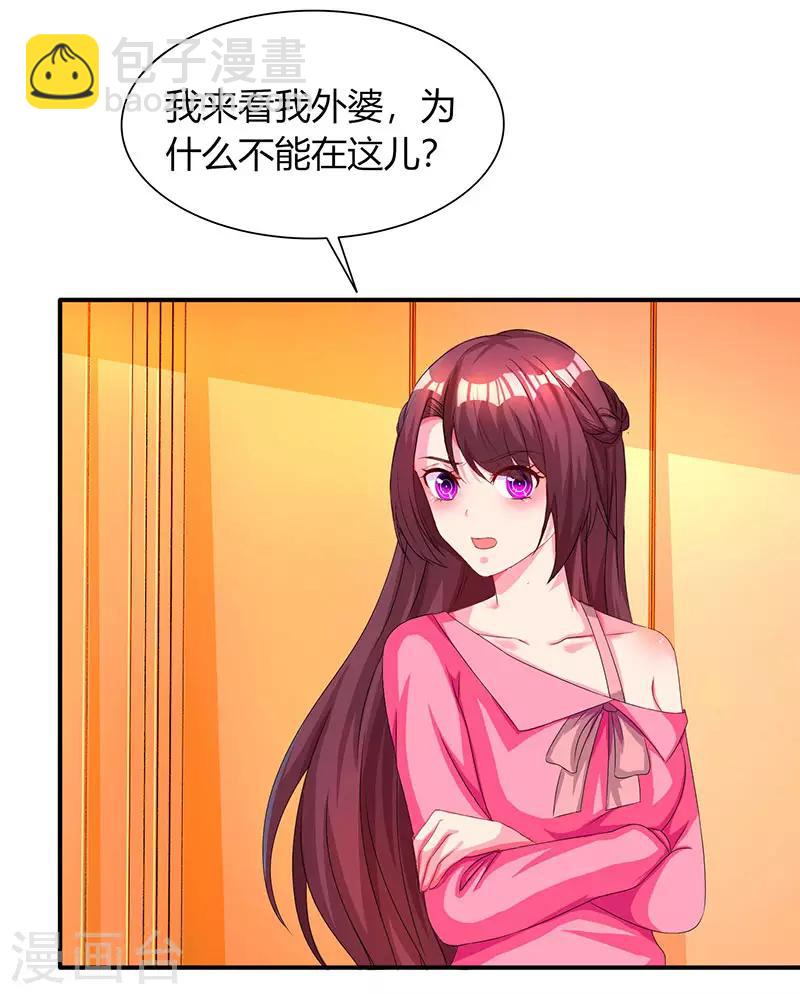 第38话 嫁我，她也配？-第40话