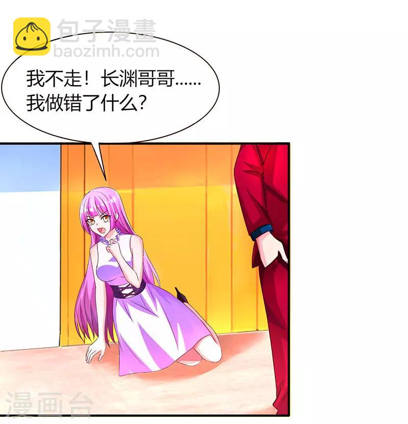 第38话 嫁我，她也配？-第40话