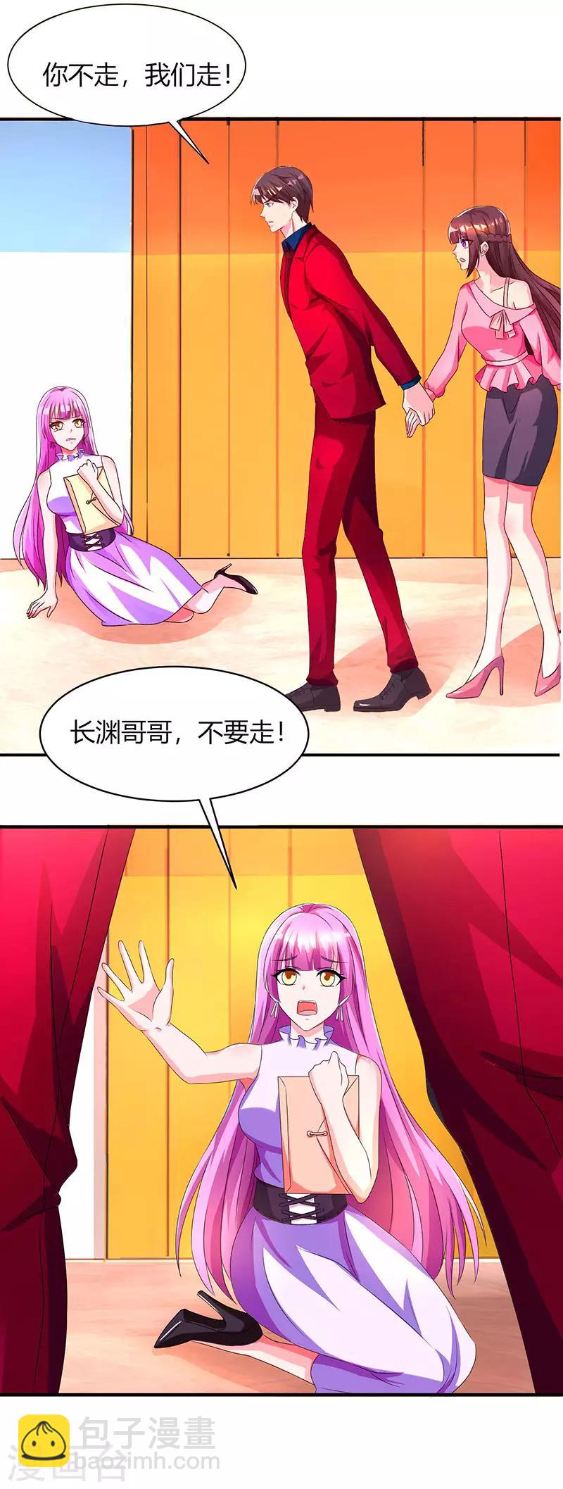第38话 嫁我，她也配？-第40话
