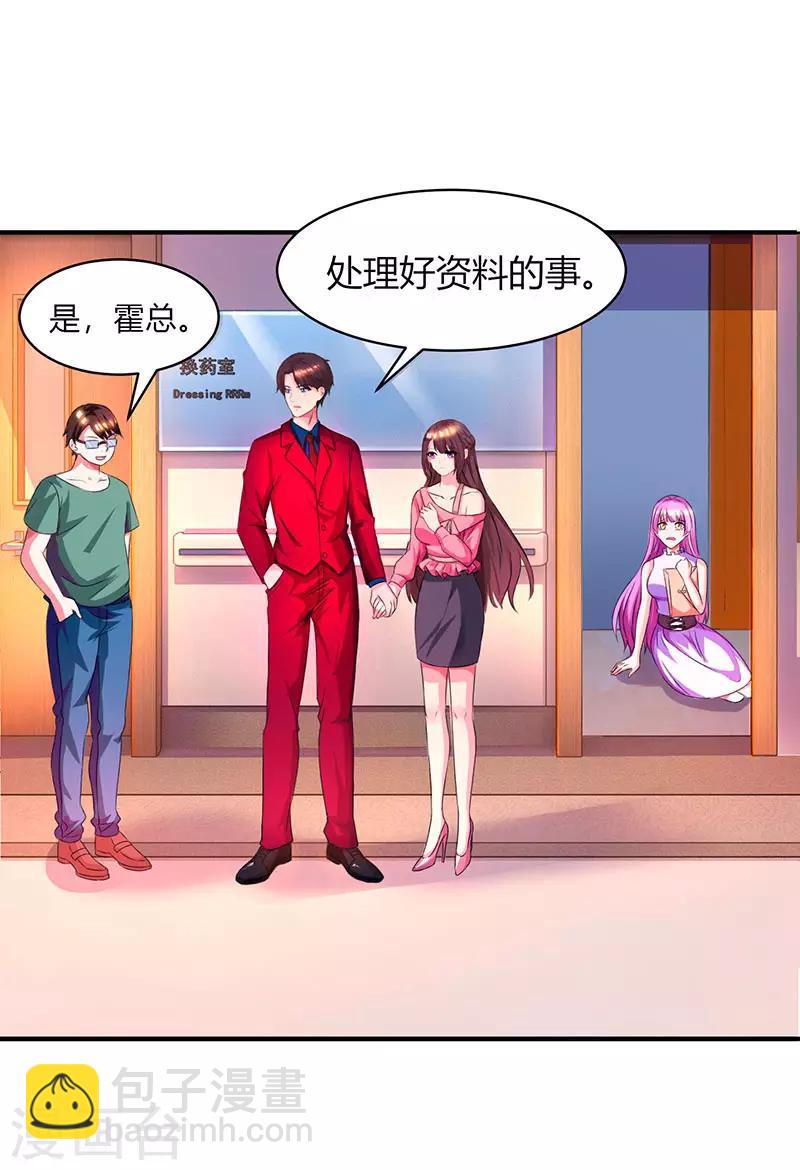 第38话 嫁我，她也配？-第40话