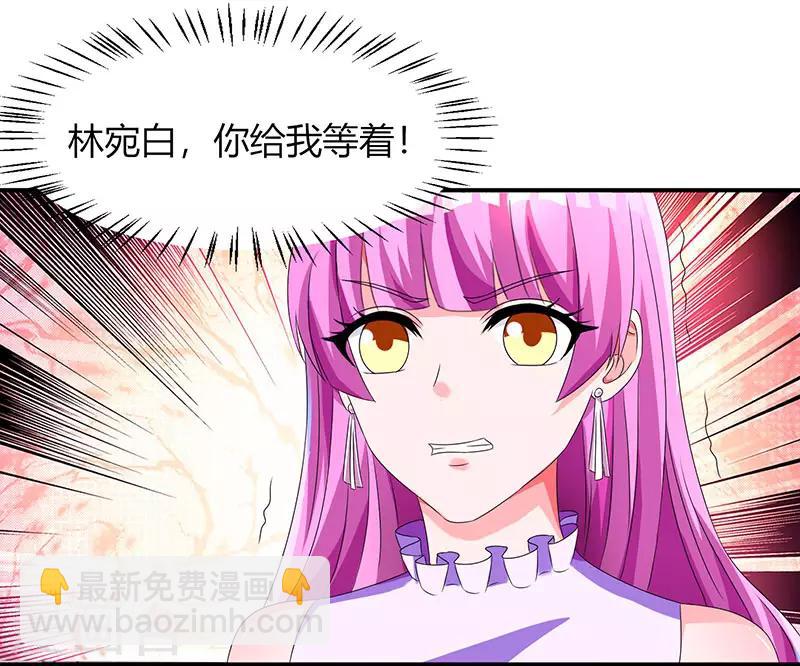 第38话 嫁我，她也配？-第40话