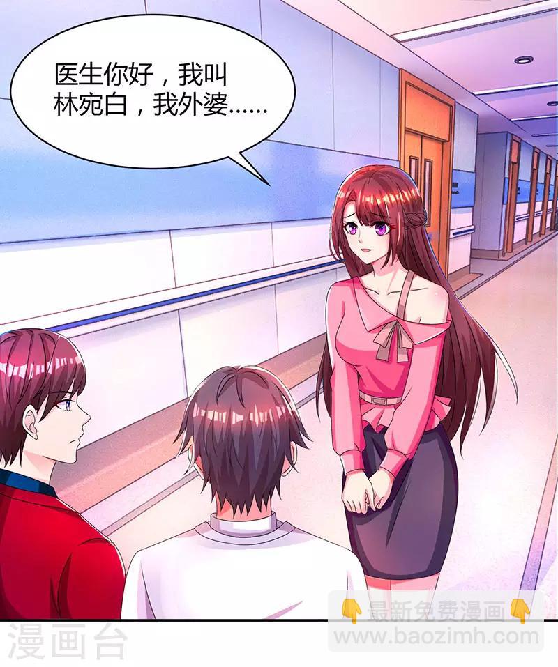 第38话 嫁我，她也配？-第40话