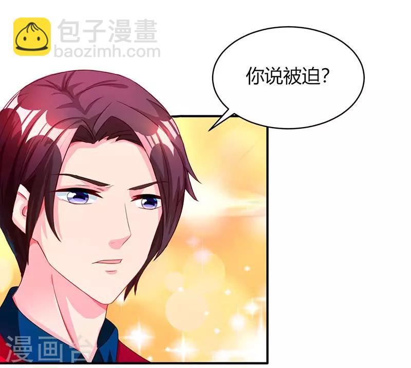 第38话 嫁我，她也配？-第40话