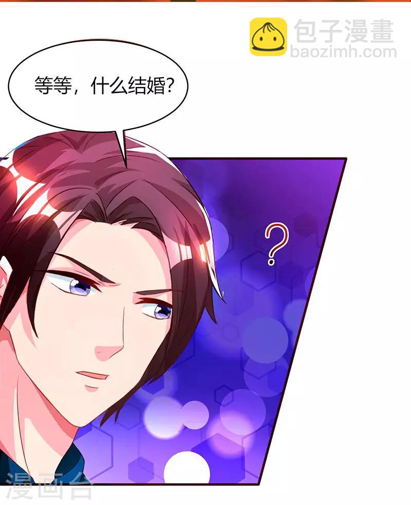 第38话 嫁我，她也配？-第40话