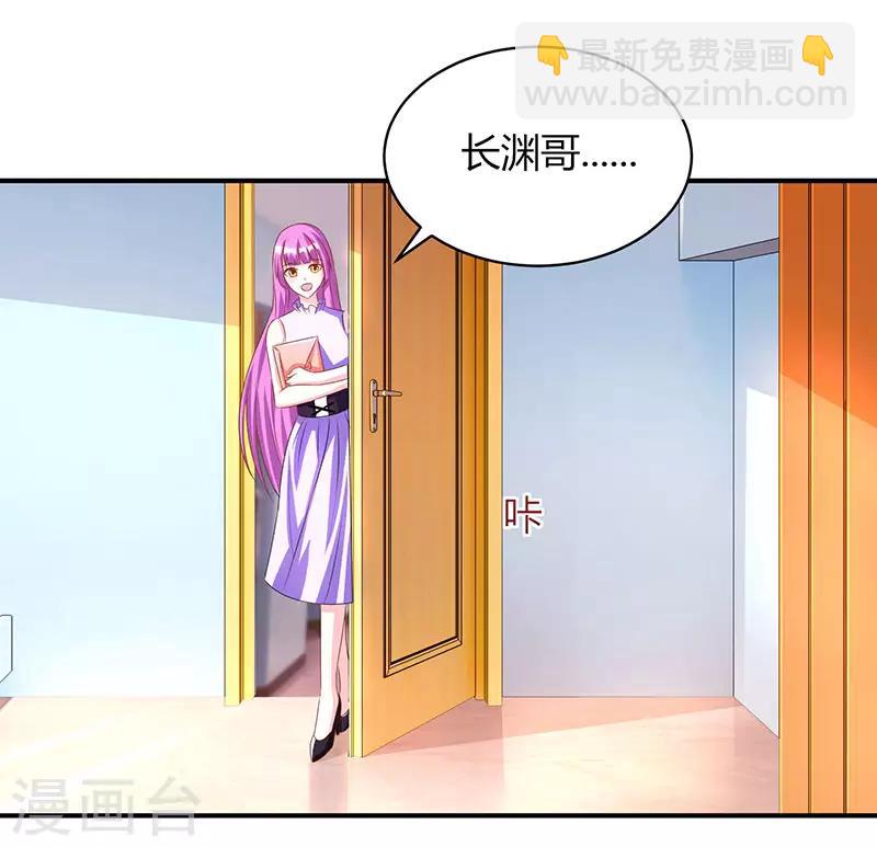 第38话 嫁我，她也配？-第40话