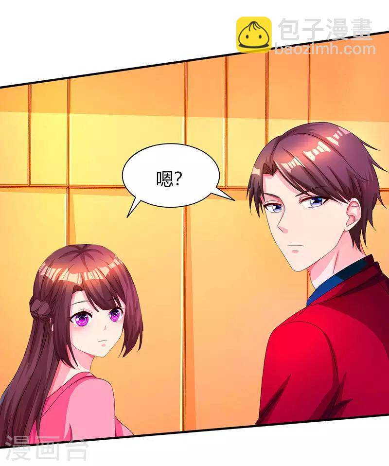 第38话 嫁我，她也配？-第40话