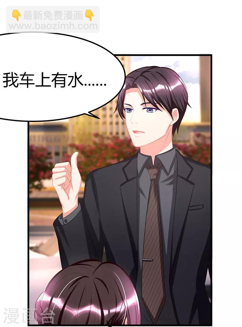 第5话 他的好心？-第6话