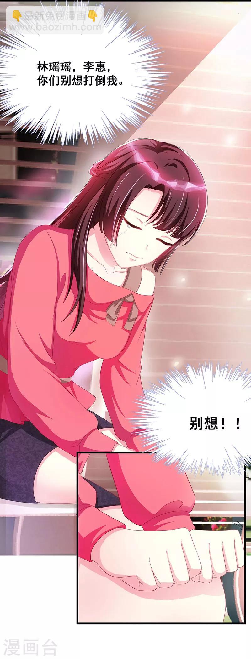 第5话 他的好心？-第6话