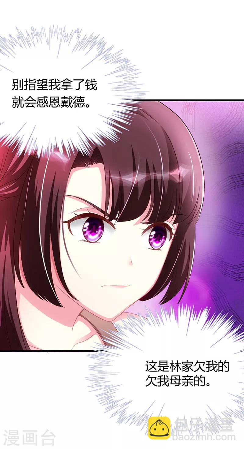 第5话 他的好心？-第6话