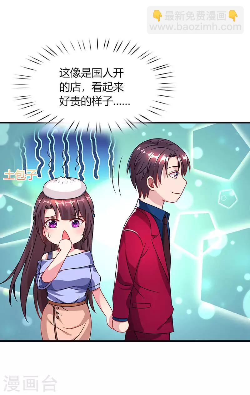 第42话 记住你是我的女人！-第44话